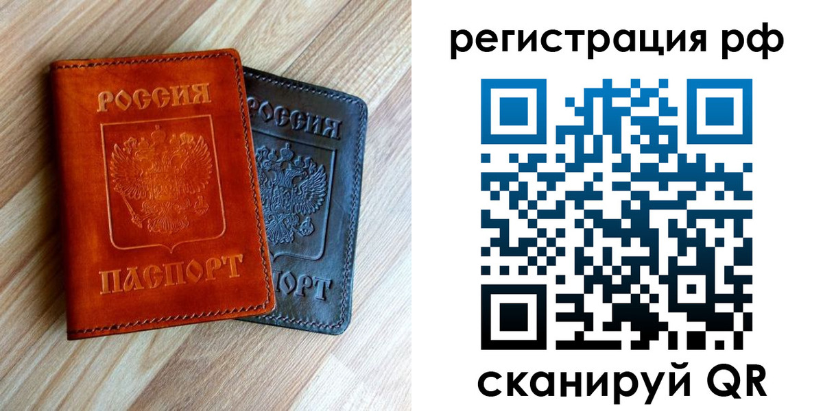 временная регистрация для школы в Пензенской области
