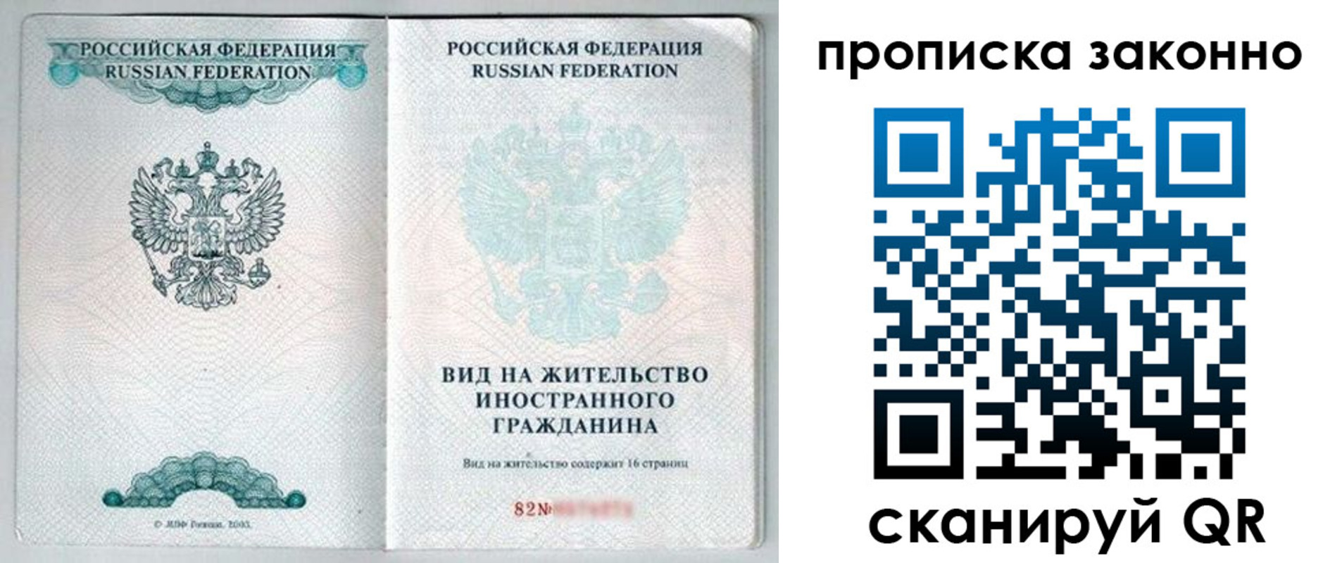 прописка иностранных граждан в Пензенской области