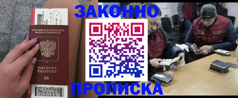 прописка для школы в Пензенской области