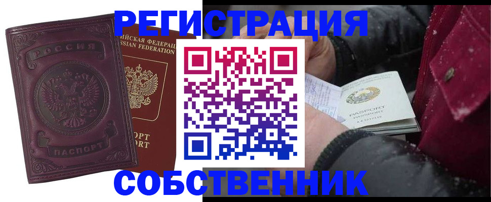 временная регистрация 2025 в Пензенской области